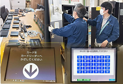 増設（キッティング）